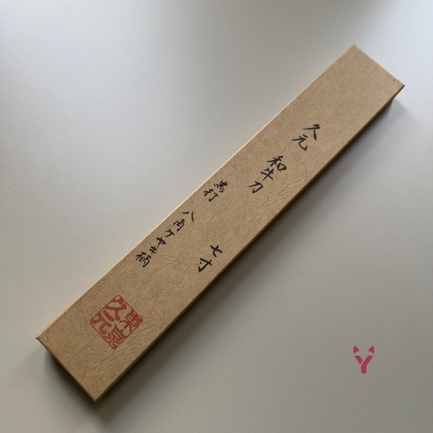 Morihei Hisamoto Gyuto 210mm - Shirogami#2, Kurouchi (Wykończenie Kowalskie)
